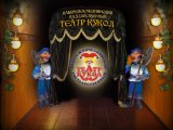 Набережночелнинский государственный театр кукол