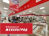 МЦ Мебельград Европейский