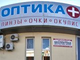Оптика+ , cалон оптической коррекции